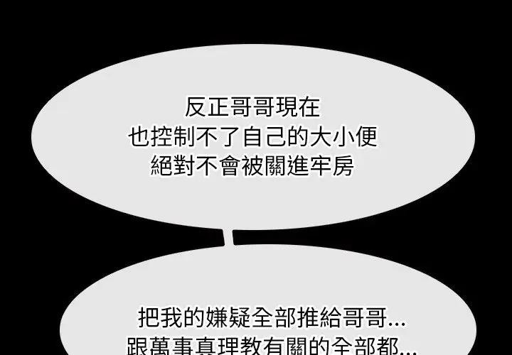 第55话-寻找初恋-TAIRA（第3张）