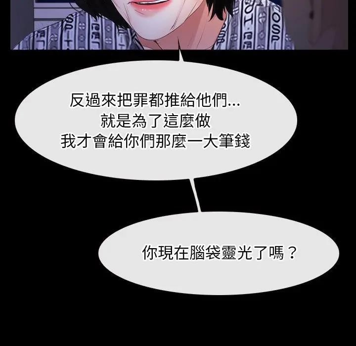 第55话-寻找初恋-TAIRA（第6张）