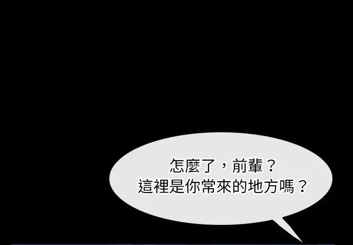 第56话-寻找初恋-TAIRA（第4张）