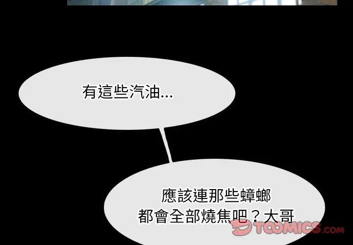 第57话-寻找初恋-TAIRA（第3张）