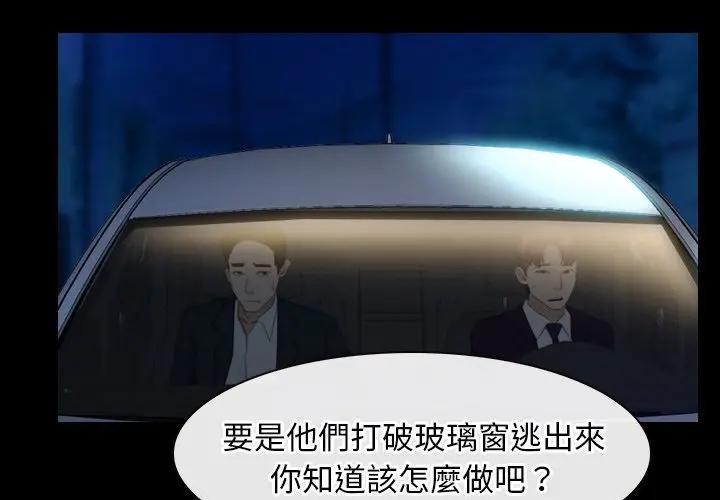 第58话-寻找初恋-TAIRA（第2张）
