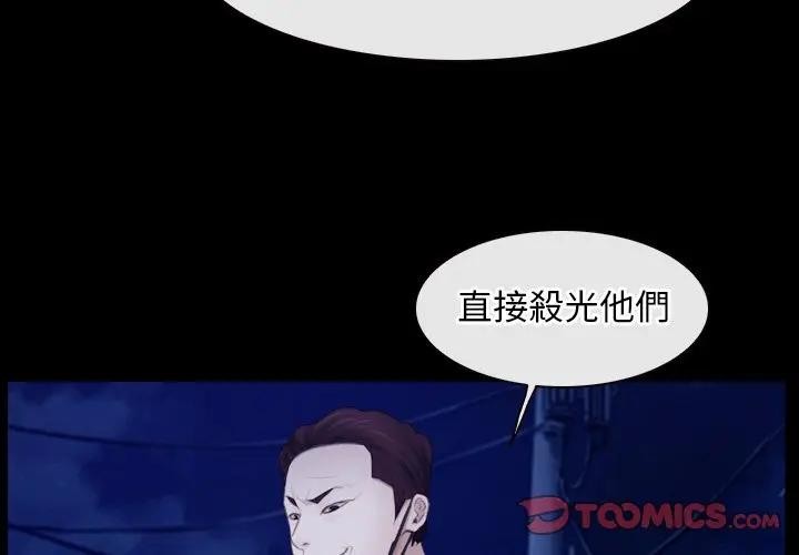 第58话-寻找初恋-TAIRA（第3张）