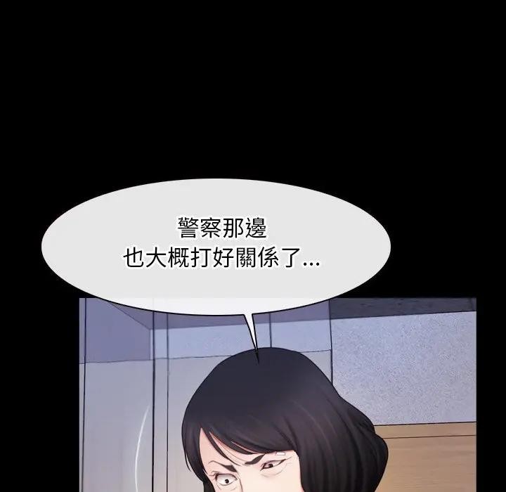 第58话-寻找初恋-TAIRA（第13张）