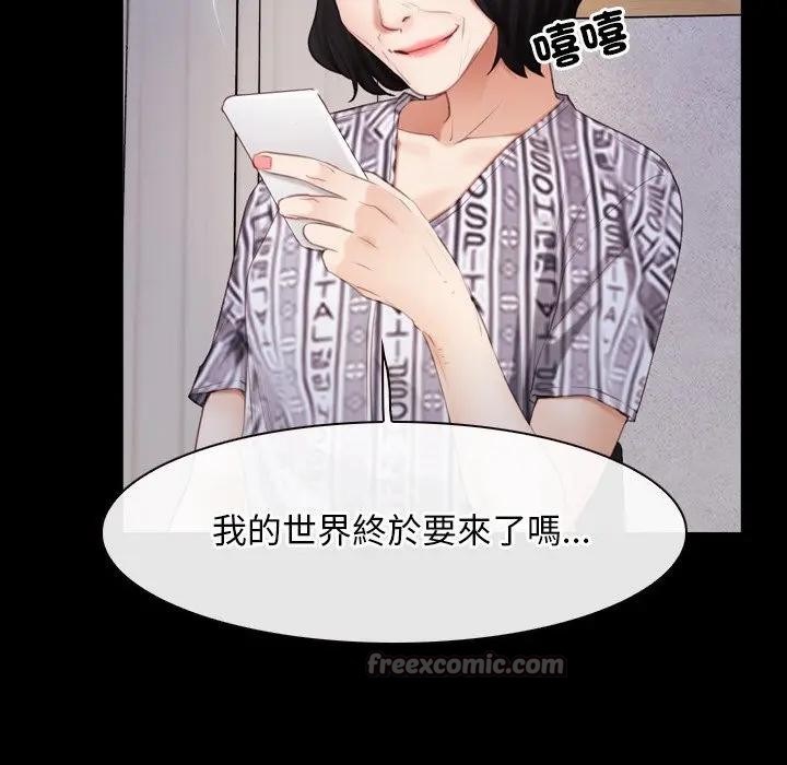 第58话-寻找初恋-TAIRA（第14张）