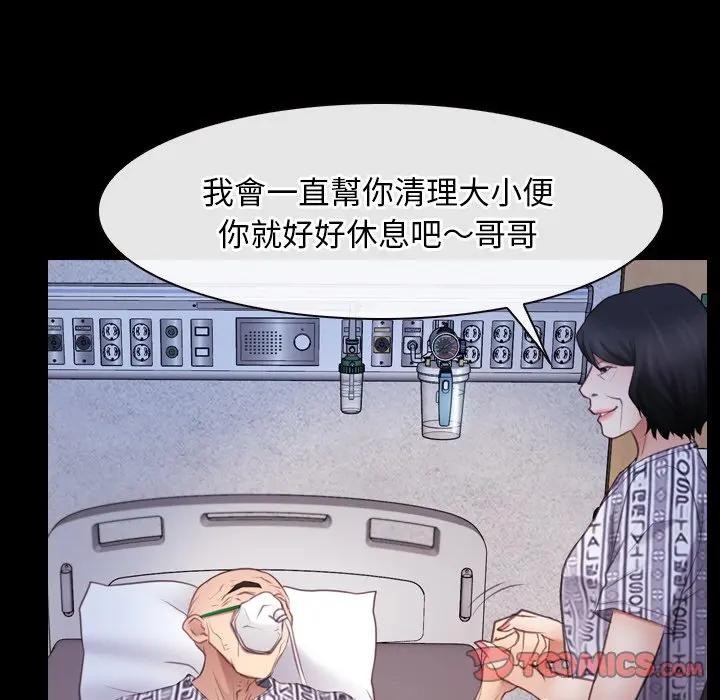 第58话-寻找初恋-TAIRA（第15张）