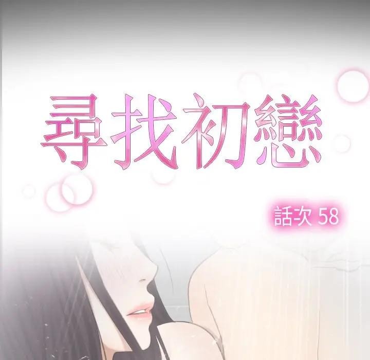 第58话-寻找初恋-TAIRA（第18张）