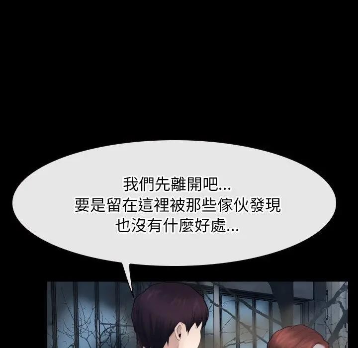第58话-寻找初恋-TAIRA（第25张）