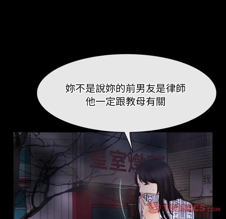 第58话-寻找初恋-TAIRA（第27张）