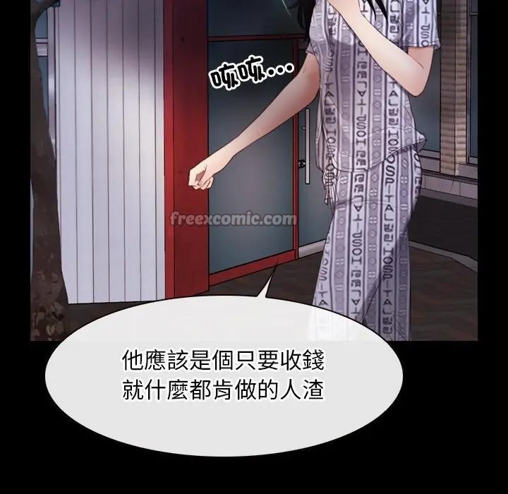 第58话-寻找初恋-TAIRA（第28张）
