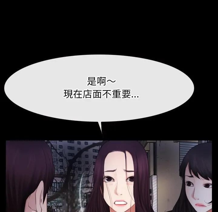 第58话-寻找初恋-TAIRA（第29张）