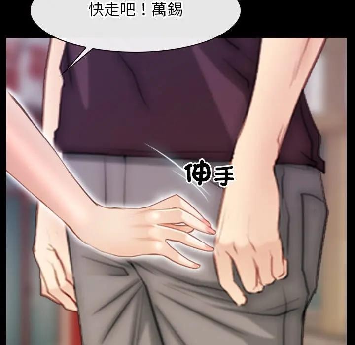 第58话-寻找初恋-TAIRA（第31张）