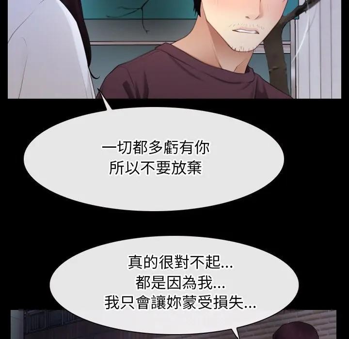 第58话-寻找初恋-TAIRA（第33张）