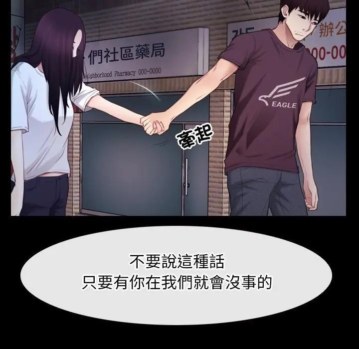 第58话-寻找初恋-TAIRA（第34张）