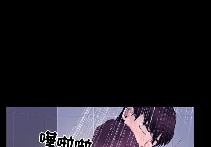 第59话-寻找初恋-TAIRA（第1张）
