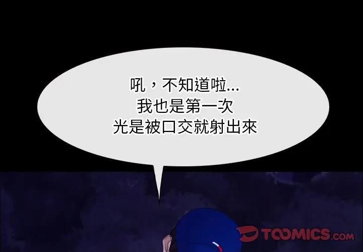 第61话-寻找初恋-TAIRA（第3张）