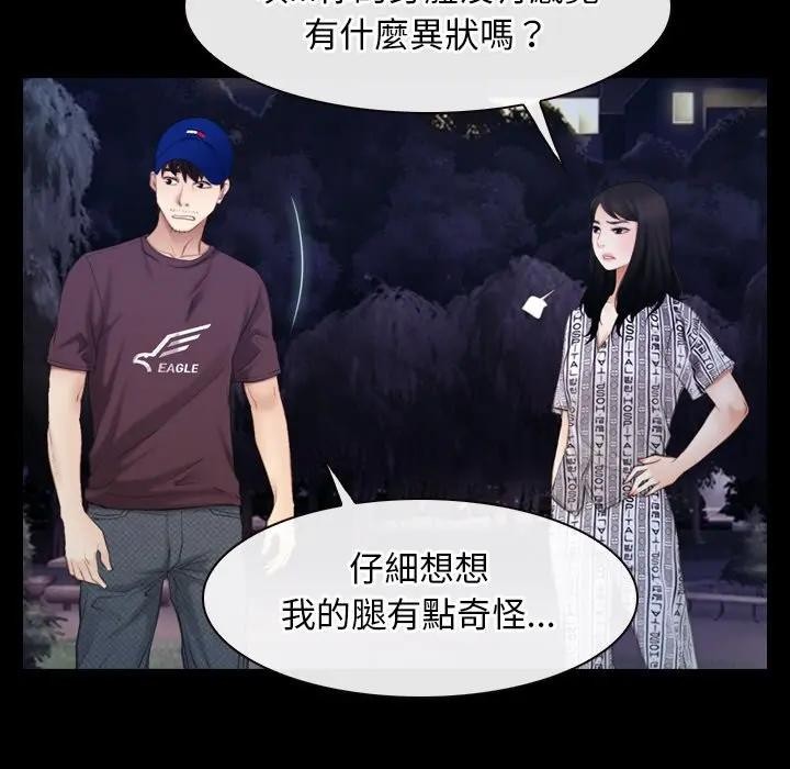第61话-寻找初恋-TAIRA（第13张）