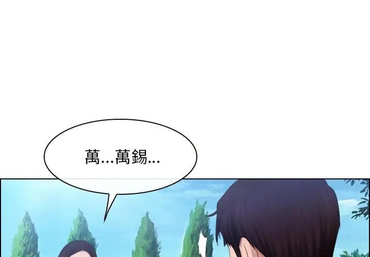 第62话-寻找初恋-TAIRA（第1张）