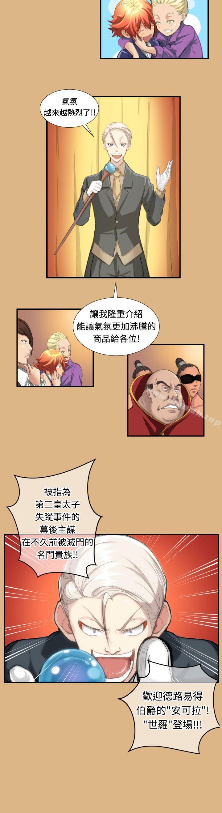 第3话-亚哈路(完结)-洪班长（第5张）