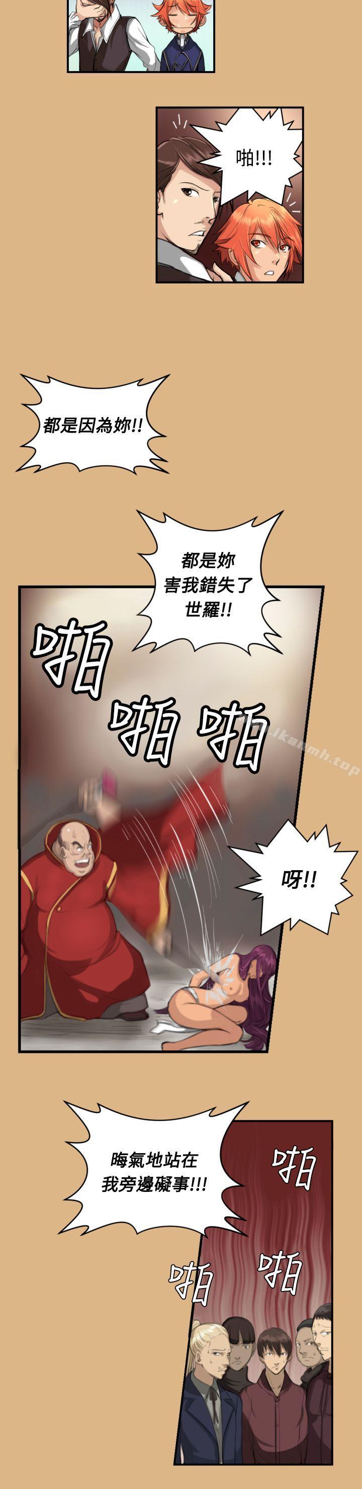 第3话-亚哈路(完结)-洪班长（第9张）