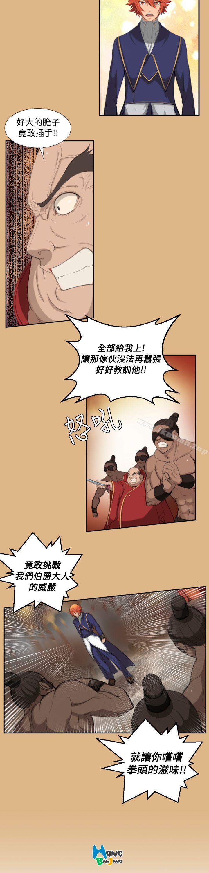 第3话-亚哈路(完结)-洪班长（第13张）