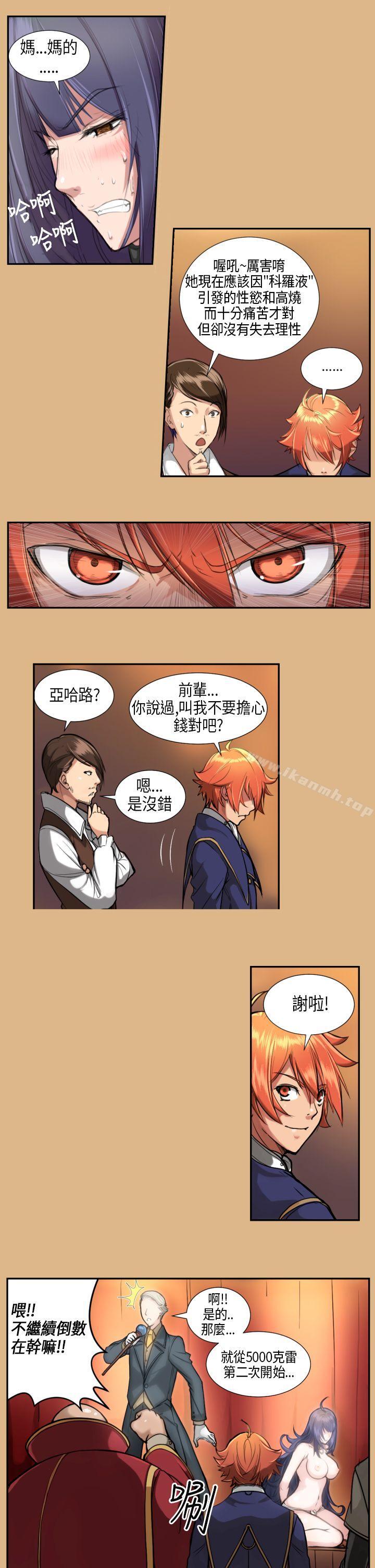 第4话-亚哈路(完结)-洪班长（第7张）