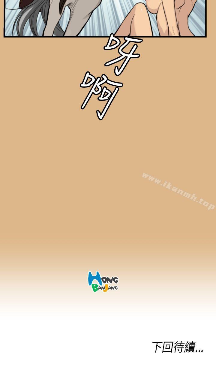 第4话-亚哈路(完结)-洪班长（第16张）