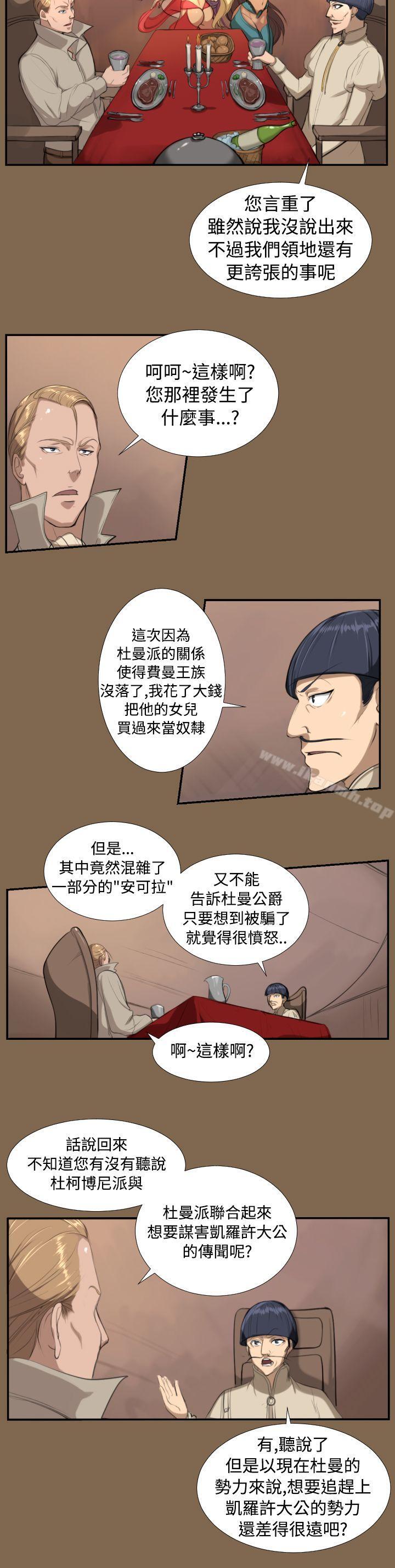 第5话-亚哈路(完结)-洪班长（第9张）