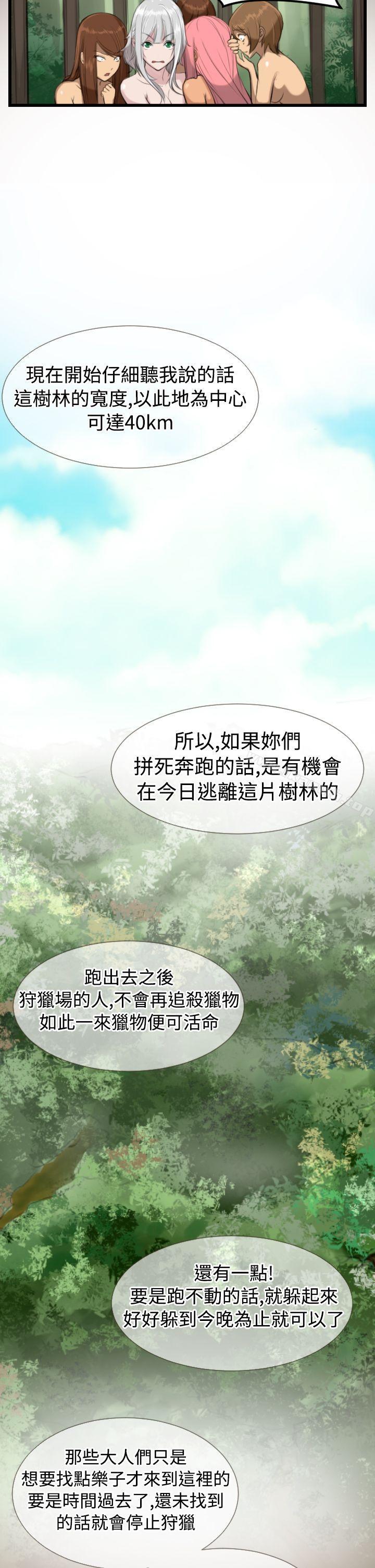 第6话-亚哈路(完结)-洪班长（第8张）