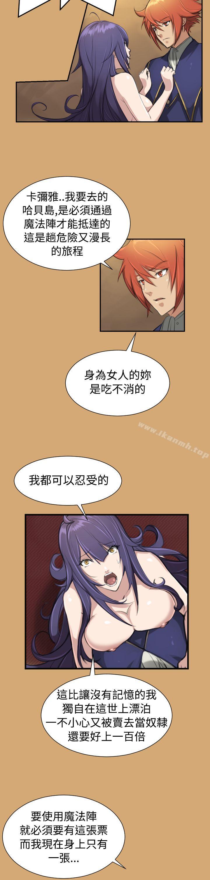 第8话-亚哈路(完结)-洪班长（第6张）