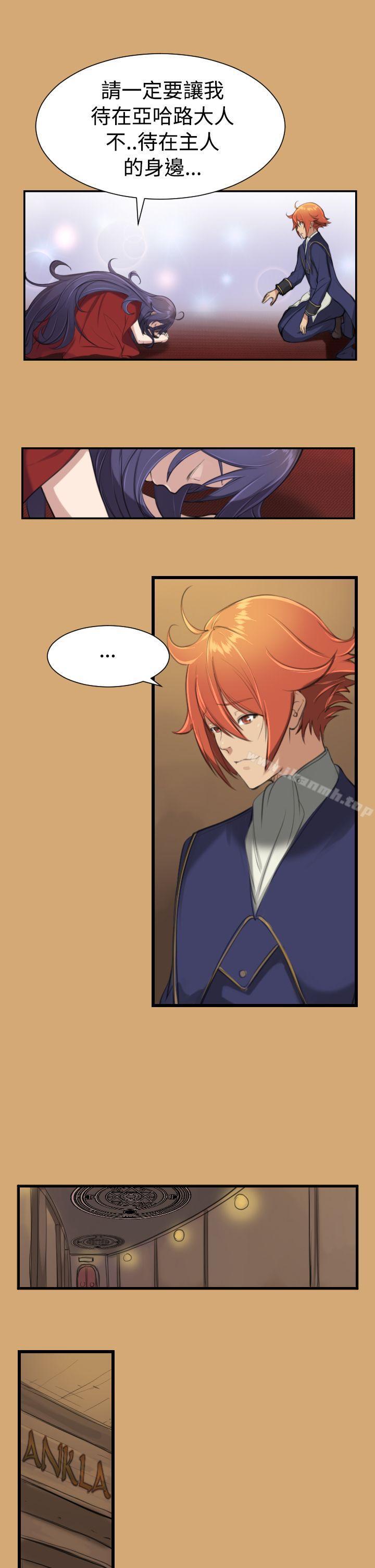 第8话-亚哈路(完结)-洪班长（第11张）