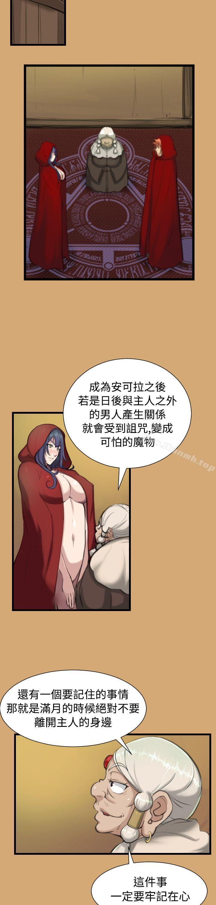 第8话-亚哈路(完结)-洪班长（第12张）