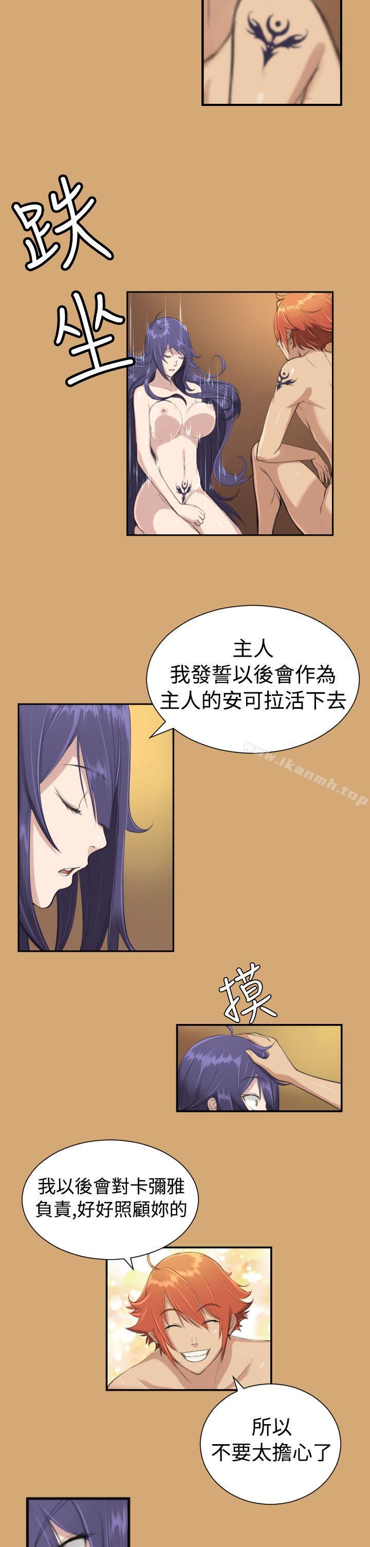 第8话-亚哈路(完结)-洪班长（第15张）