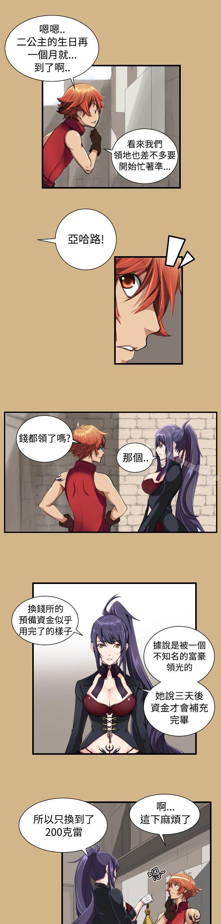 第10话-亚哈路(完结)-洪班长（第12张）