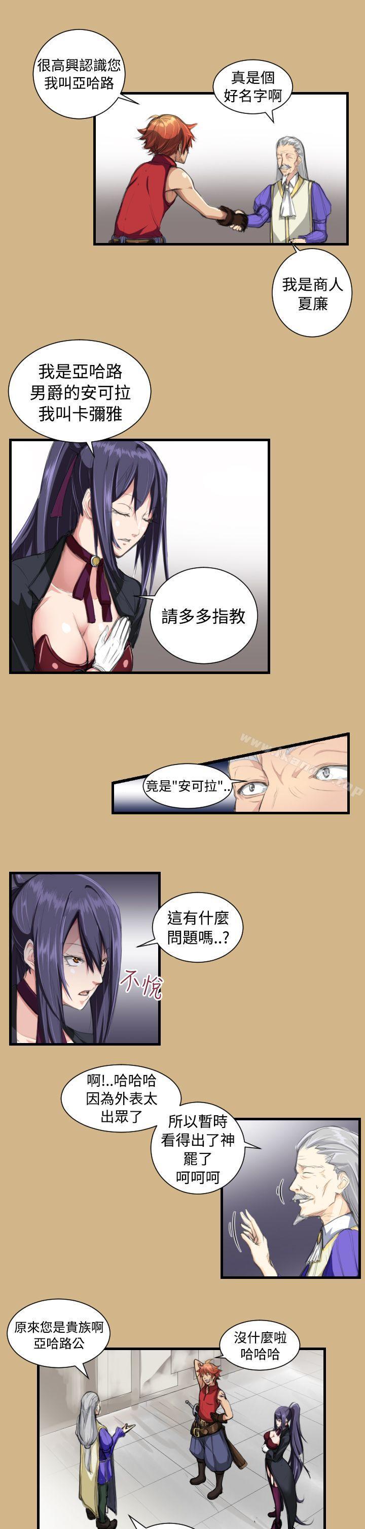 第10话-亚哈路(完结)-洪班长（第14张）