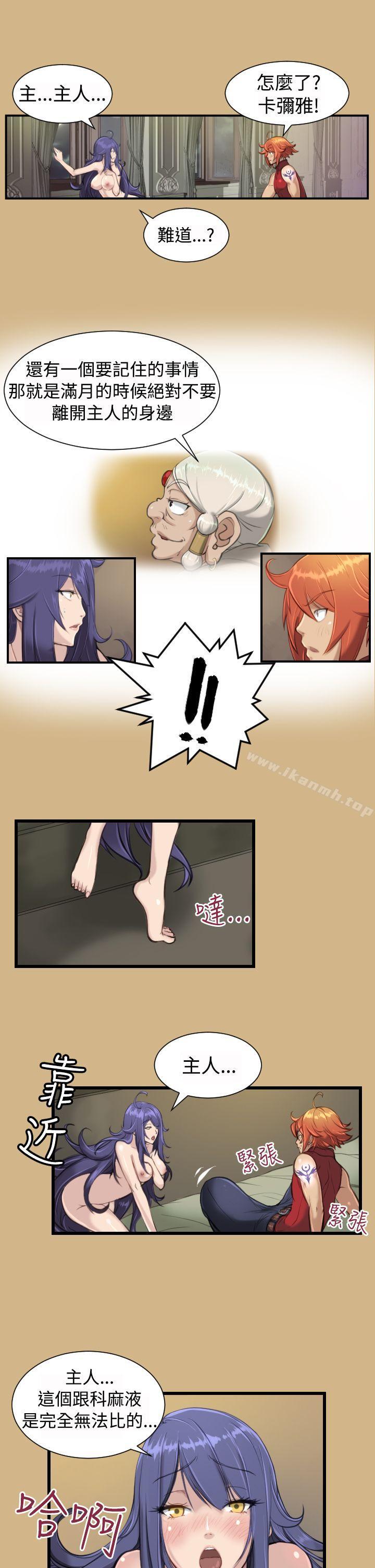 第11话-亚哈路(完结)-洪班长（第7张）