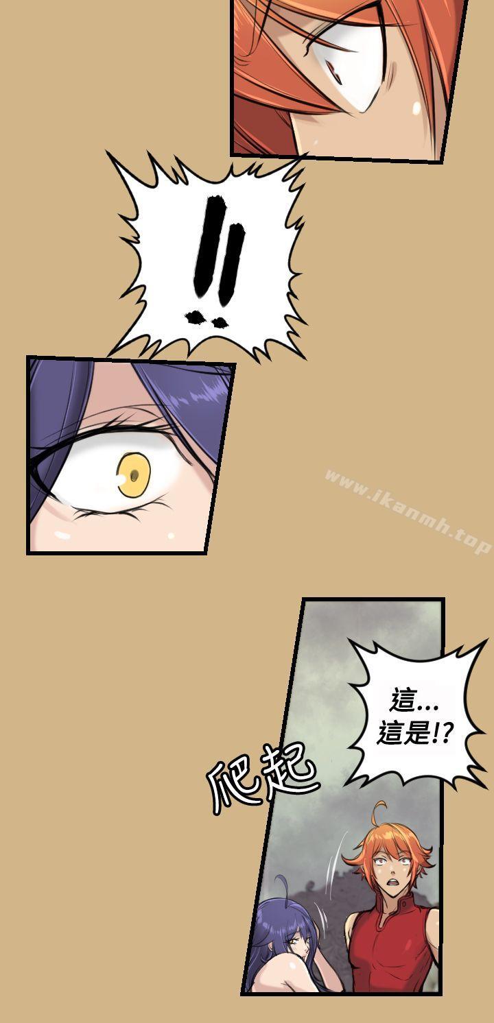 第11话-亚哈路(完结)-洪班长（第18张）