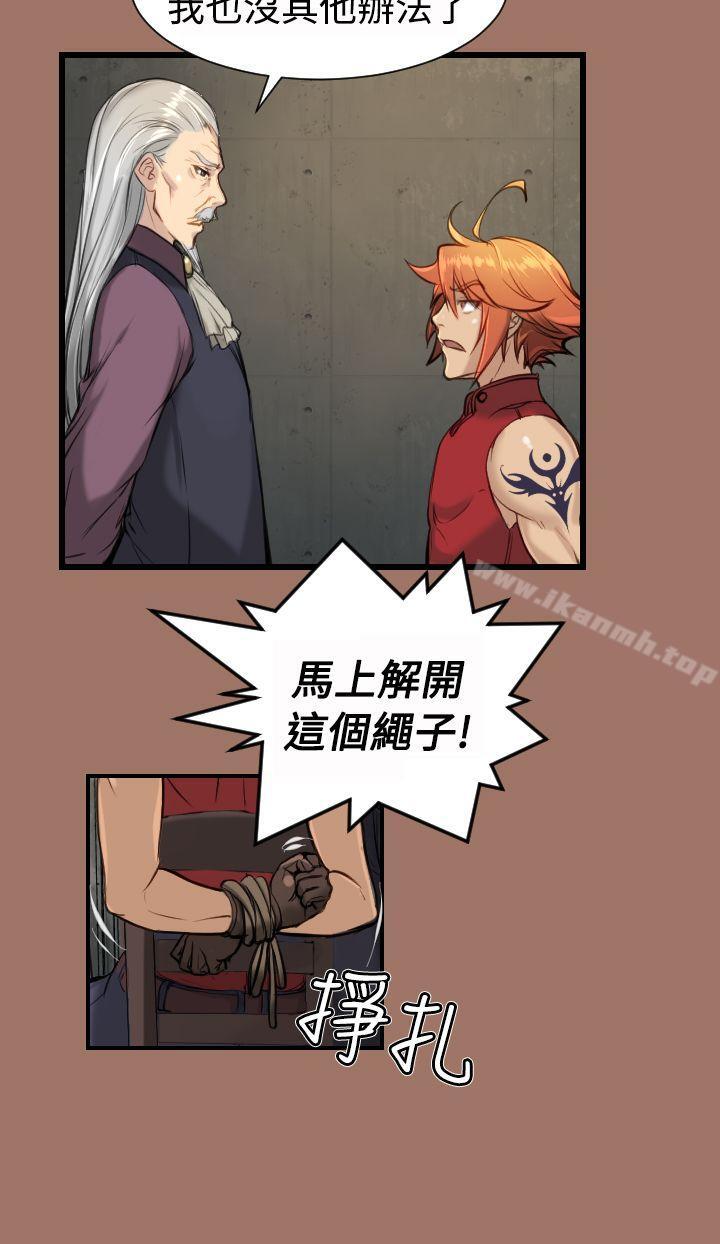 第11话-亚哈路(完结)-洪班长（第24张）