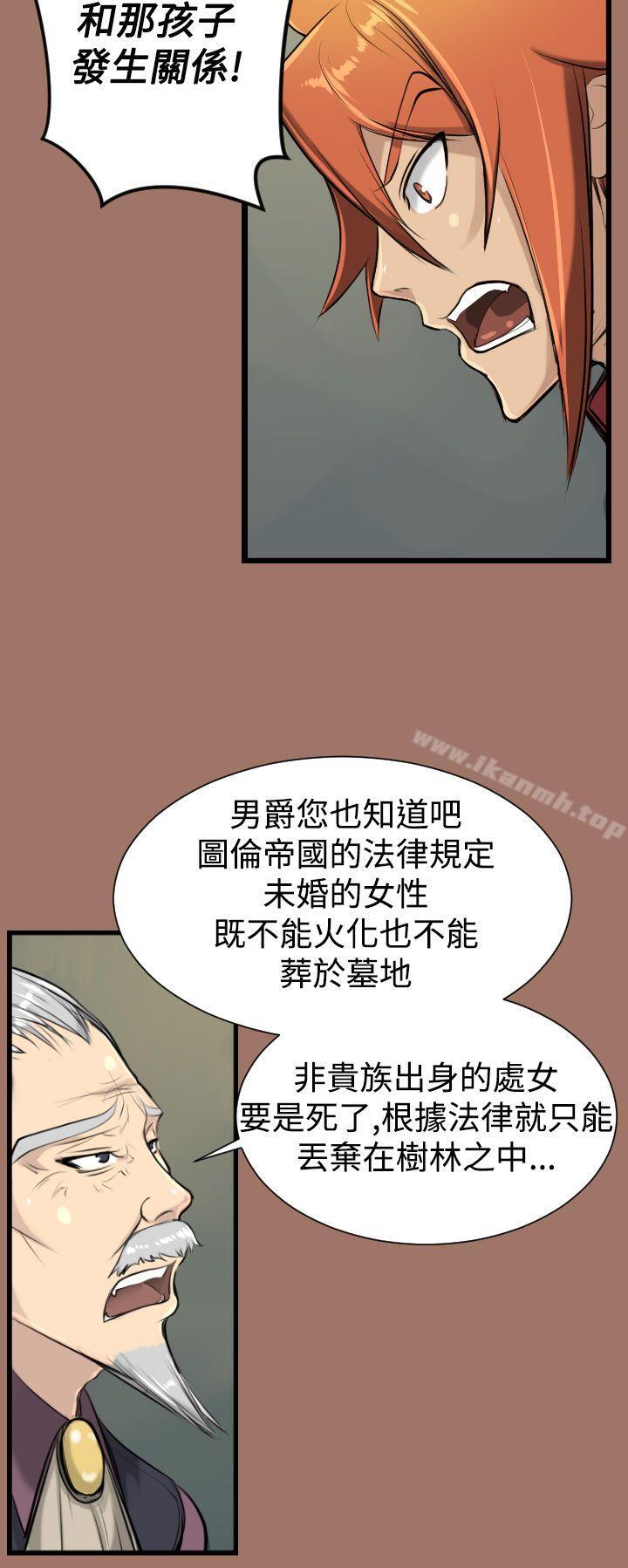 第13话-亚哈路(完结)-洪班长（第24张）