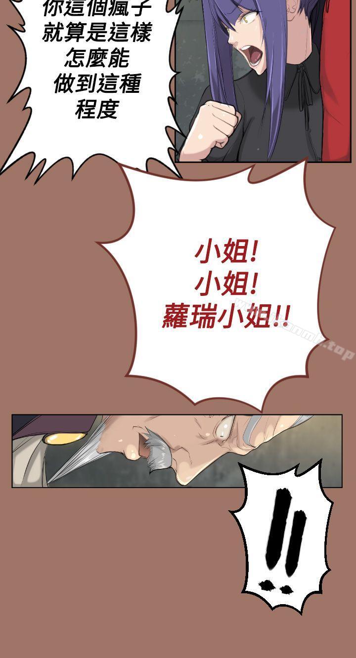 第13话-亚哈路(完结)-洪班长（第26张）