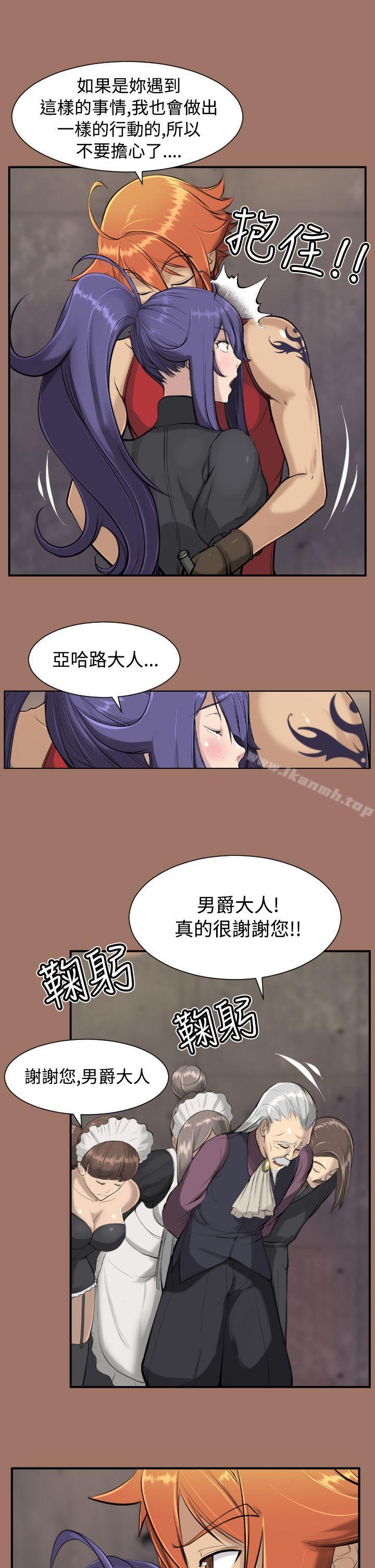 第14话-亚哈路(完结)-洪班长（第8张）