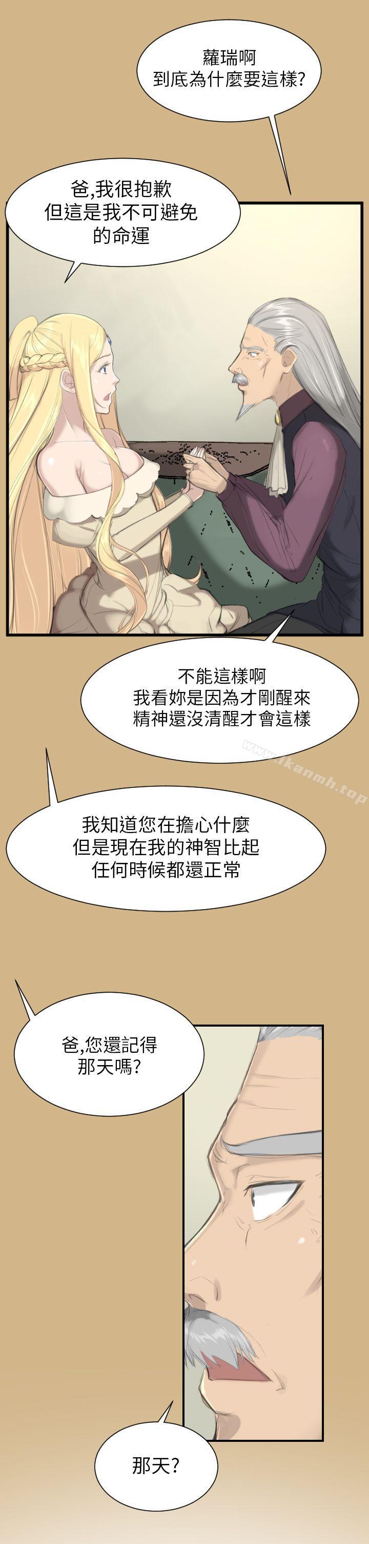 第15话-亚哈路(完结)-洪班长（第3张）