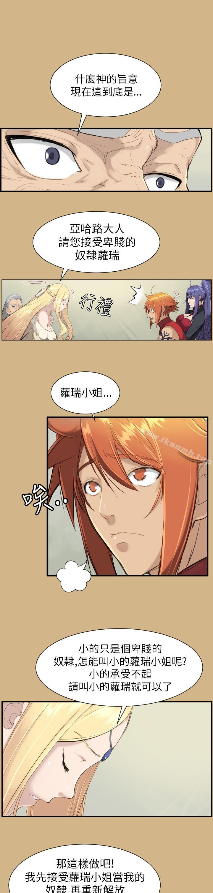 第15话-亚哈路(完结)-洪班长（第7张）
