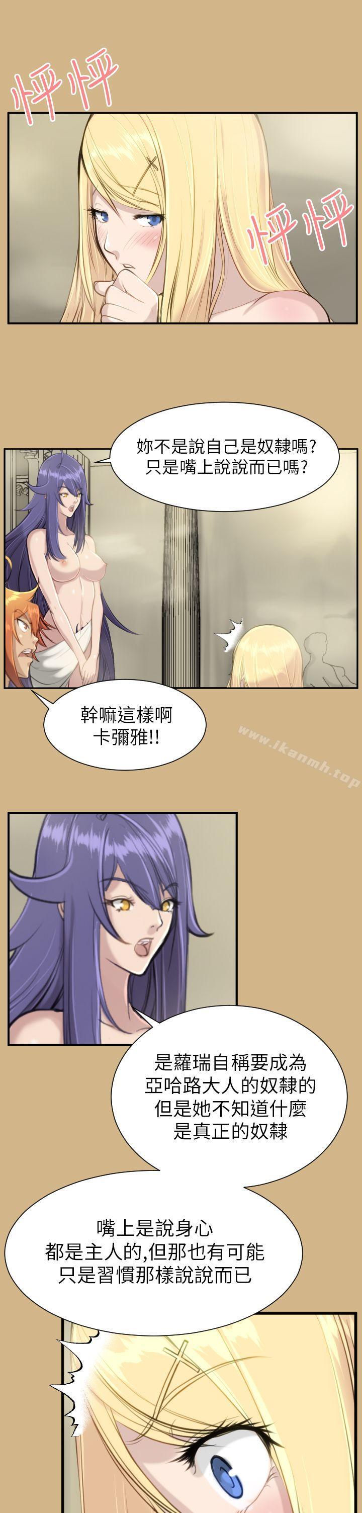 第15话-亚哈路(完结)-洪班长（第23张）