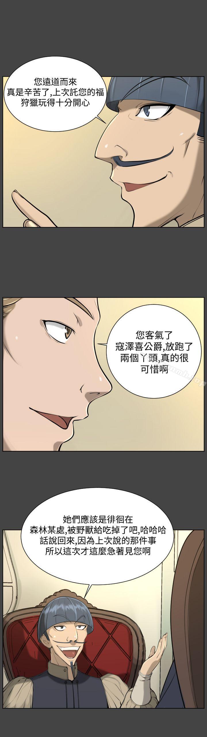 第16话-亚哈路(完结)-洪班长（第6张）