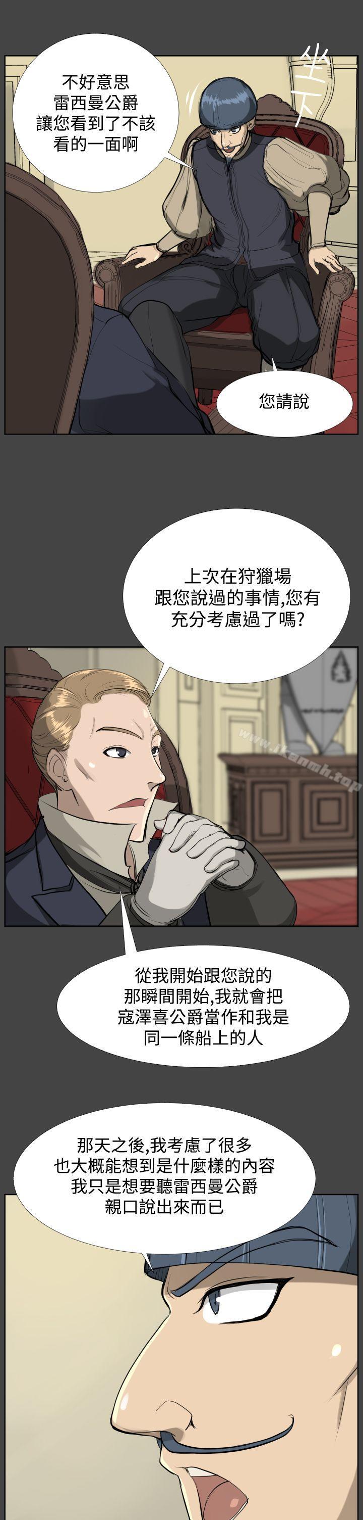 第16话-亚哈路(完结)-洪班长（第12张）