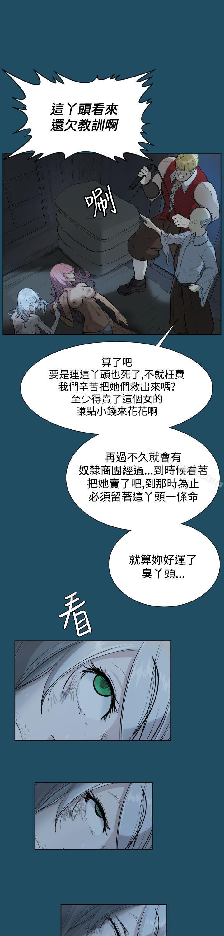 第16话-亚哈路(完结)-洪班长（第20张）