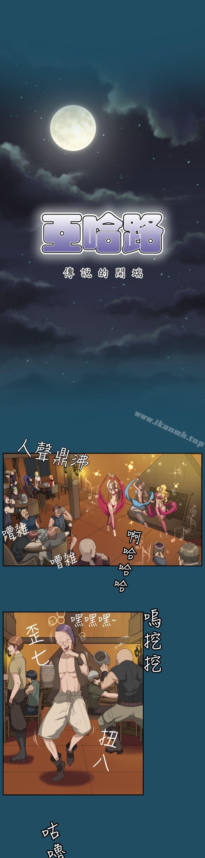 第18话-亚哈路(完结)-洪班长（第4张）