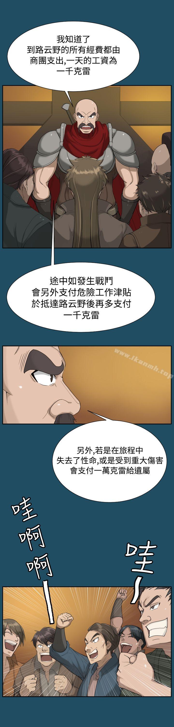 第18话-亚哈路(完结)-洪班长（第14张）