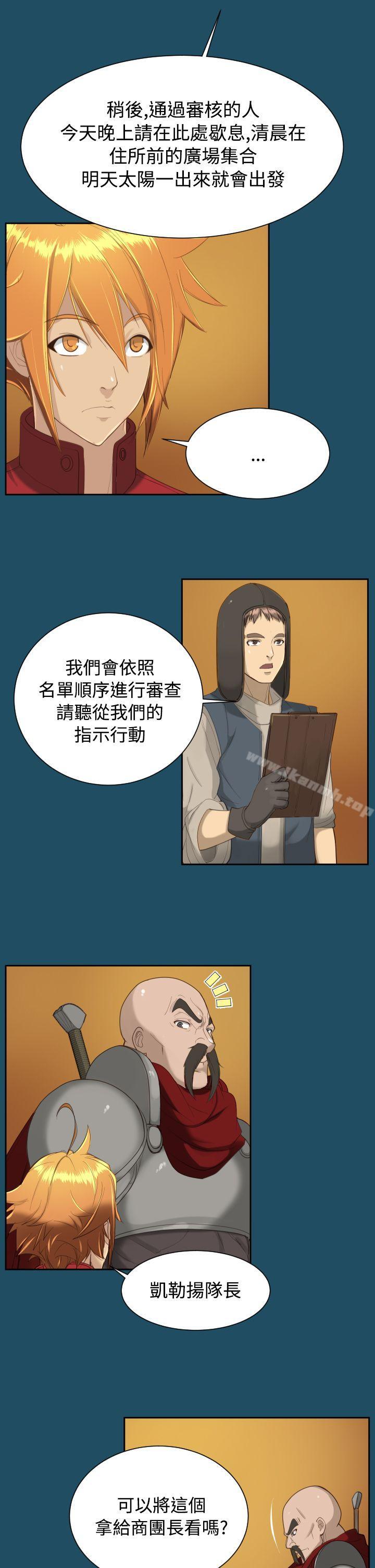 第18话-亚哈路(完结)-洪班长（第16张）