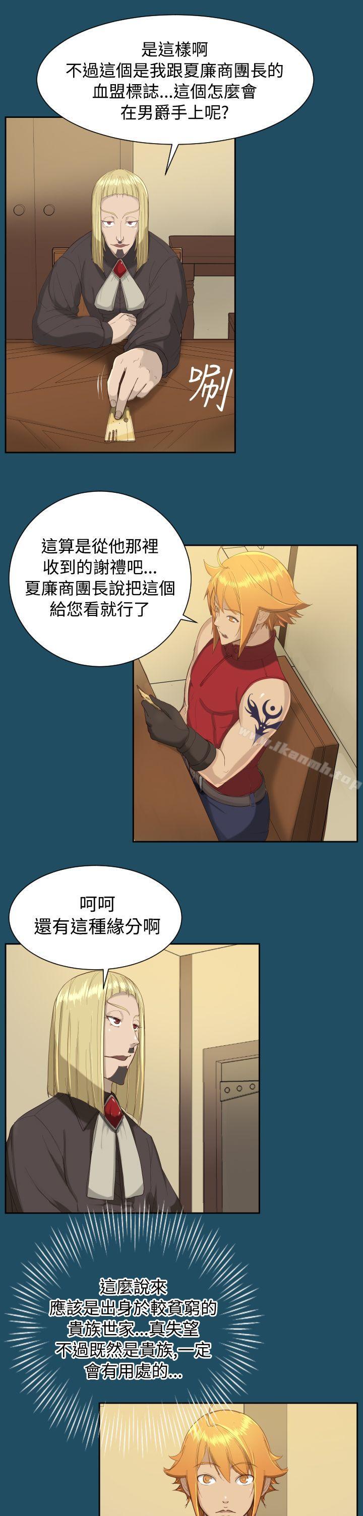 第18话-亚哈路(完结)-洪班长（第20张）